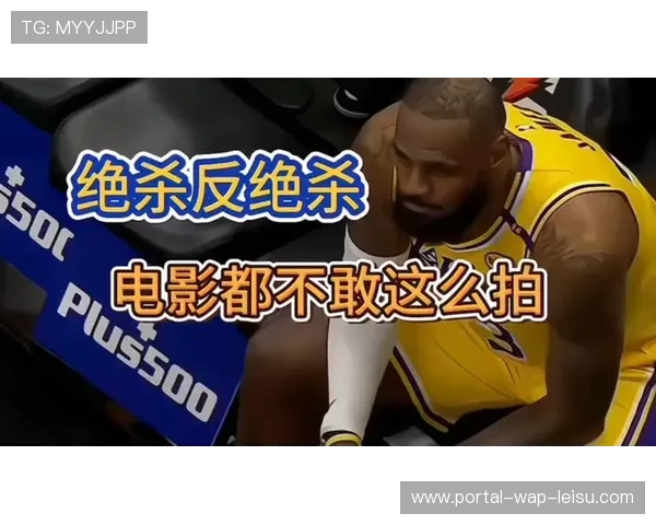 湖人得分极化现象：超110分时22胜2负，低于110分时1胜10负